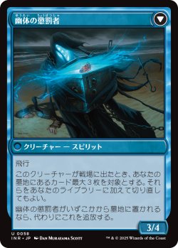 画像2: 【日本語版】欲深き逃散者/幽体の懲罰者/Covetous Castaway/Ghostly Castigator