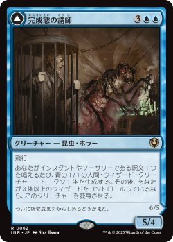 画像1: 【日本語版】完成態の講師/繰り返しつくしたもの/Docent of Perfection/Final Iteration