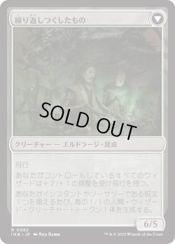 画像2: 【Foil】【日本語版】完成態の講師/繰り返しつくしたもの/Docent of Perfection/Final Iteration