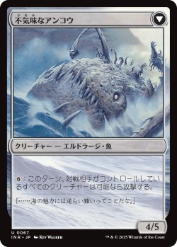 画像2: 【日本語版】白髪交じりの釣り人/不気味なアンコウ/Grizzled Angler/Grisly Anglerfish
