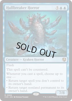 画像1: 『Foil』『英語版』船砕きの怪物/Hullbreaker Horror