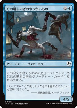 画像1: 【日本語版】その場しのぎのやっかいもの/Makeshift Mauler