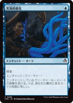 画像1: 【日本語版】突発的変化/Spontaneous Mutation