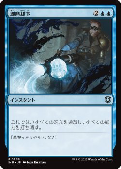 画像1: 【日本語版】即時却下/Summary Dismissal