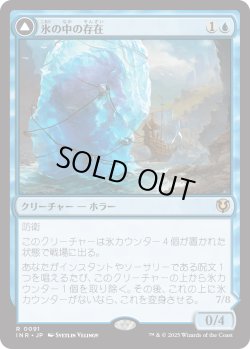 画像1: 【Foil】【日本語版】氷の中の存在/目覚めた恐怖/Thing in the Ice/Awoken Horror