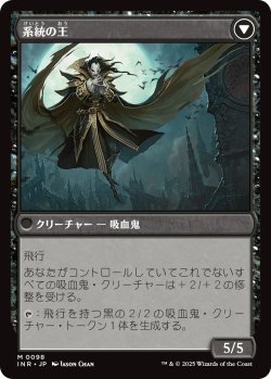 画像2: 【日本語版】血統の守り手/系統の王/Bloodline Keeper/Lord of Lineage