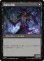 画像2: 【日本語版】有頂天の呼び覚ます者/目覚めた悪魔/Ecstatic Awakener/Awoken Demon (2)