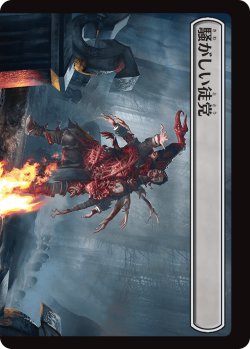画像2: 【日本語版】墓ネズミ/騒がしい徒党/Graf Rats/Chittering Host (Top)