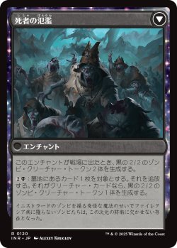 画像2: 【日本語版】イニストラードへの侵攻/死者の氾濫/Invasion of Innistrad/Deluge of the Dead