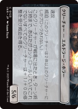 画像2: 【日本語版】夜深の死体あさり/騒がしい徒党/Midnight Scavengers/Chittering Host (Bottom)