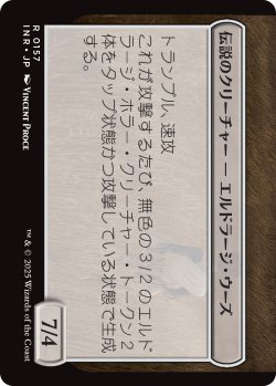 画像2: 【日本語版】ハンウィアー守備隊/のたうつ居住区、ハンウィアー/Hanweir Garrison/Hanweir, the Writhing Township (Bottom)