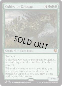 画像1: 『Foil』『英語版』耕作する巨躯/Cultivator Colossus