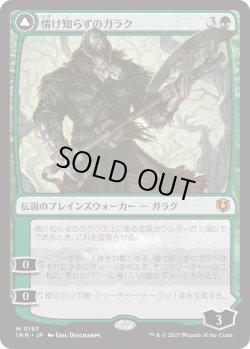 画像1: 【Foil】【日本語版】情け知らずのガラク/ヴェールの呪いのガラク/Garruk Relentless/Garruk, the Veil-Cursed
