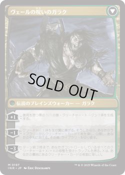 画像2: 【Foil】【日本語版】情け知らずのガラク/ヴェールの呪いのガラク/Garruk Relentless/Garruk, the Veil-Cursed