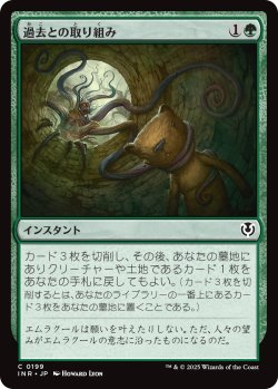 画像1: 【日本語版】過去との取り組み/Grapple with the Past