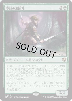 画像1: 【Foil】【日本語版】不屈の追跡者/Tireless Tracker