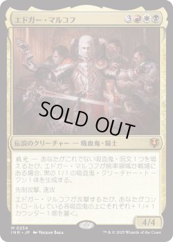 画像1: 【Foil】【日本語版】エドガー・マルコフ/Edgar Markov