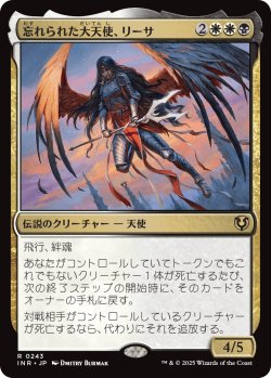 画像1: 【Foil】【日本語版】忘れられた大天使、リーサ/Liesa, Forgotten Archangel