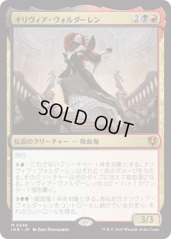 画像1: 【Foil】【日本語版】オリヴィア・ヴォルダーレン/Olivia Voldaren