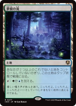 画像1: 【Foil】【日本語版】夢根の滝/Dreamroot Cascade