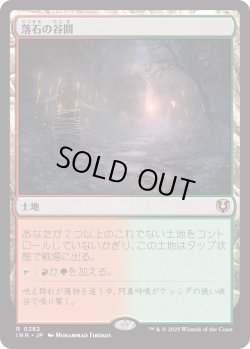 画像1: 【Foil】【日本語版】落石の谷間/Rockfall Vale