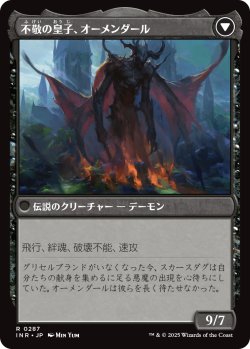 画像2: 【Foil】【日本語版】ウェストヴェイルの修道院/不敬の皇子、オーメンダール/Westvale Abbey/Ormendahl, Profane Prince
