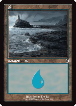 画像1: 【Foil】【旧枠】【日本語版】島/Island
