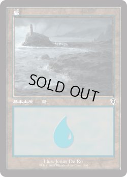 画像1: 【旧枠】【日本語版】島/Island