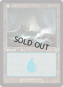 画像1: 【旧枠】【日本語版】島/Island