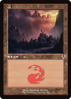 画像1: 【Foil】【旧枠】【日本語版】山/Mountain