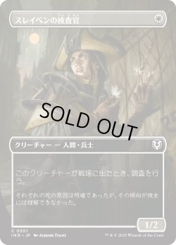 画像1: 【Foil】【ボーダーレス】【日本語版】スレイベンの検査官/Thraben Inspector