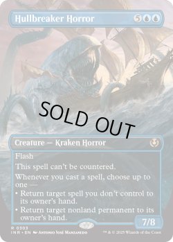 画像1: 『ボーダーレス』『英語版』船砕きの怪物/Hullbreaker Horror