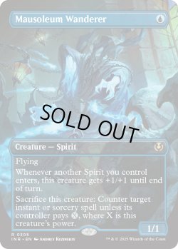 画像1: 『Foil』『ボーダーレス』『英語版』霊廟の放浪者/Mausoleum Wanderer