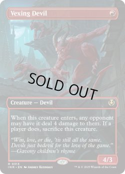 画像1: 『Foil』『ボーダーレス』『英語版』苛立たしい小悪魔/Vexing Devil