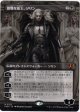 【Foil】【ボーダーレス】【日本語版】傲慢な血王、ソリン/Sorin, Imperious Bloodlord