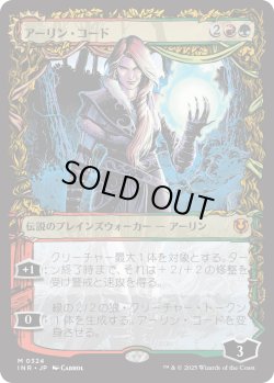 画像1: 【Foil】【ショーケース】【日本語版】アーリン・コード/月の抱擁、アーリン/Arlinn Kord/Arlinn, Embraced by the Moon