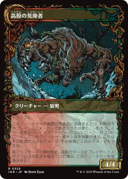 画像2: 【ショーケース】【日本語版】高原の狩りの達人/高原の荒廃者/Huntmaster of the Fells/Ravager of the Fells