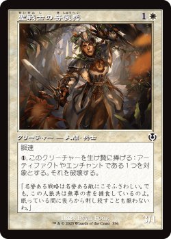 画像1: 【旧枠】【日本語版】聖戦士の奇襲兵/Cathar Commando
