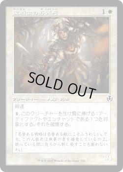 画像1: 【Foil】【旧枠】【日本語版】聖戦士の奇襲兵/Cathar Commando