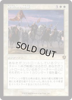 画像1: 【Foil】【旧枠】【日本語版】聖戦士の進軍/Cathars' Crusade