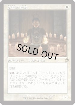 画像1: 【Foil】【旧枠】【日本語版】有望な信徒/Hopeful Initiate