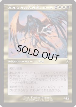 画像1: 【Foil】【旧枠】【日本語版】忘れられた大天使、リーサ/Liesa, Forgotten Archangel
