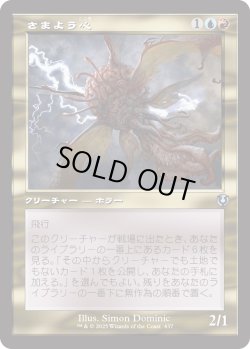 画像1: 【Foil】【旧枠】【日本語版】さまよう心/Wandering Mind