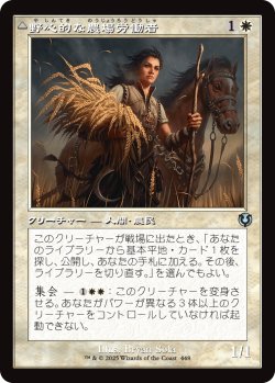 画像1: 【旧枠】【日本語版】野心的な農場労働者/歴戦の聖戦士/Ambitious Farmhand/Seasoned Cathar