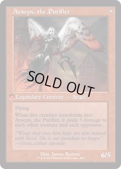 画像2: 『Foil』『旧枠』『英語版』大天使アヴァシン/浄化の天使、アヴァシン/Archangel Avacyn/Avacyn, the Purifier