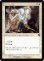 画像1: 【旧枠】【日本語版】双刃の霊/双刃の召致/Twinblade Geist/Twinblade Invocation (1)