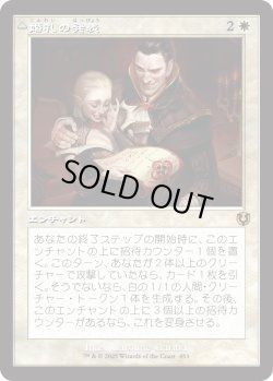 画像1: 【Foil】【旧枠】【日本語版】婚礼の発表/婚礼の祭典/Wedding Announcement/Wedding Festivity