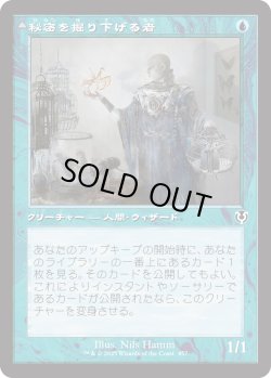 画像1: 【Foil】【旧枠】【日本語版】秘密を掘り下げる者/昆虫の逸脱者/Delver of Secrets/Insectile Aberration