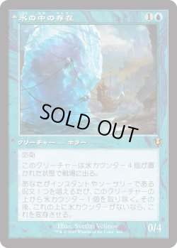 画像1: 【Foil】【旧枠】【日本語版】氷の中の存在/目覚めた恐怖/Thing in the Ice/Awoken Horror