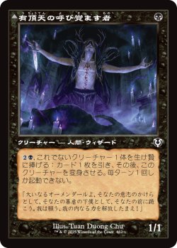 画像1: 【旧枠】【日本語版】有頂天の呼び覚ます者/目覚めた悪魔/Ecstatic Awakener/Awoken Demon